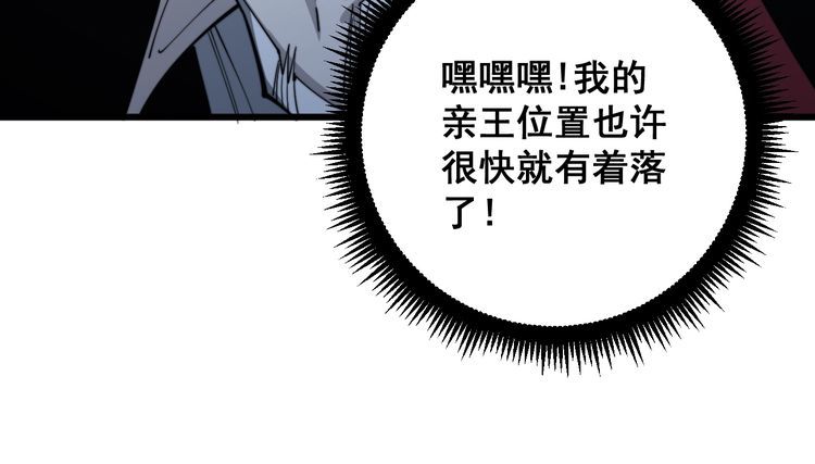 毒手巫医韩漫全集-第127话 巴西小乌龟无删减无遮挡章节图片 