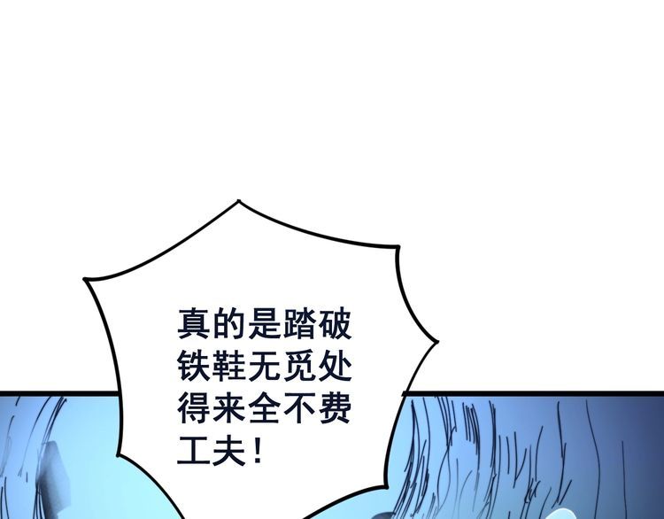 毒手巫医韩漫全集-第127话 巴西小乌龟无删减无遮挡章节图片 