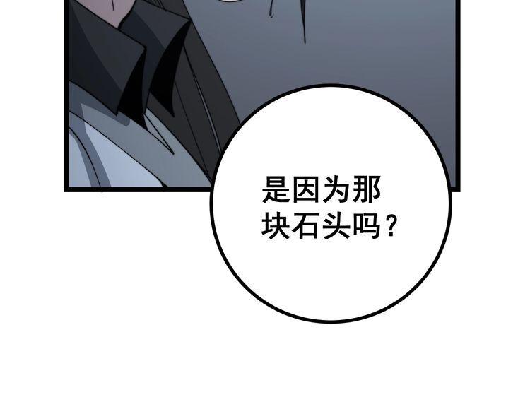 毒手巫医韩漫全集-第128话 巫门之宝无删减无遮挡章节图片 