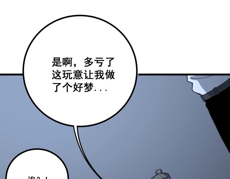 毒手巫医韩漫全集-第128话 巫门之宝无删减无遮挡章节图片 