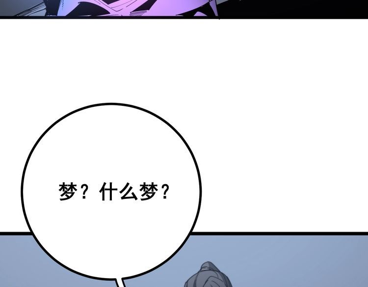 毒手巫医韩漫全集-第128话 巫门之宝无删减无遮挡章节图片 