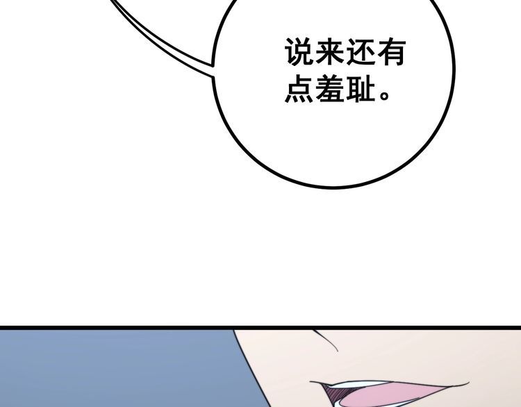 毒手巫医韩漫全集-第128话 巫门之宝无删减无遮挡章节图片 