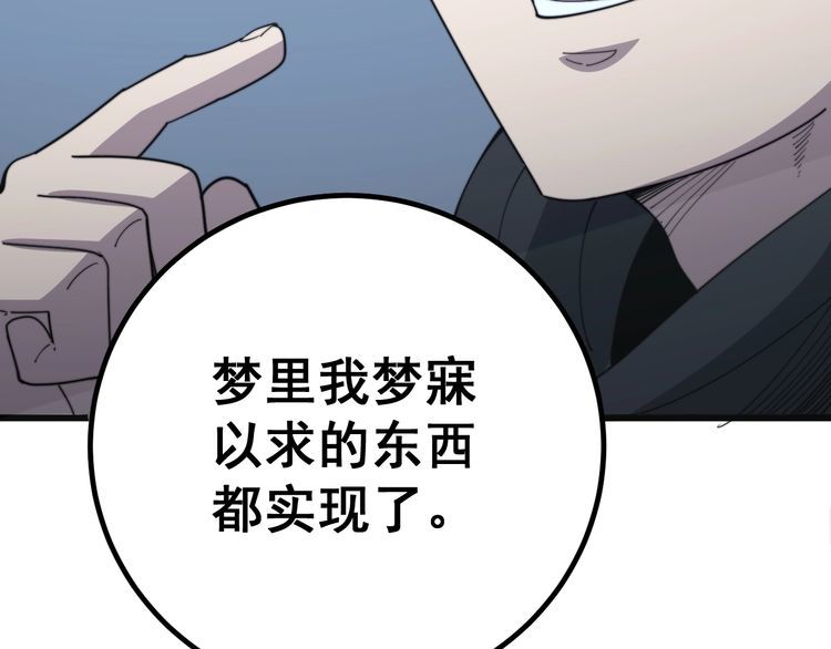 毒手巫医韩漫全集-第128话 巫门之宝无删减无遮挡章节图片 