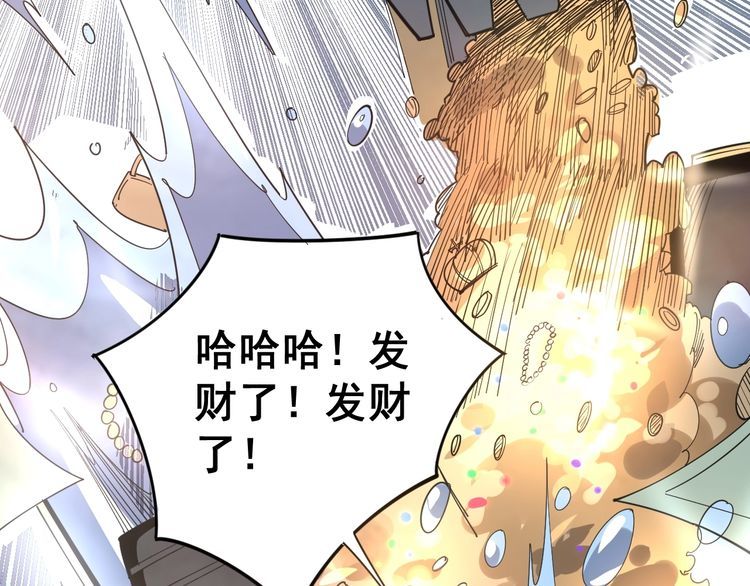 毒手巫医韩漫全集-第128话 巫门之宝无删减无遮挡章节图片 