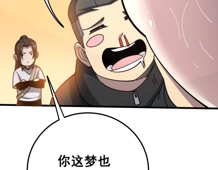 毒手巫医韩漫全集-第128话 巫门之宝无删减无遮挡章节图片 