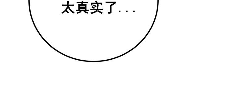 毒手巫医韩漫全集-第128话 巫门之宝无删减无遮挡章节图片 