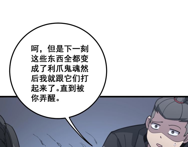 毒手巫医韩漫全集-第128话 巫门之宝无删减无遮挡章节图片 
