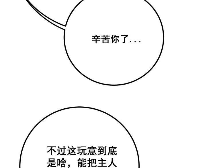 毒手巫医韩漫全集-第128话 巫门之宝无删减无遮挡章节图片 