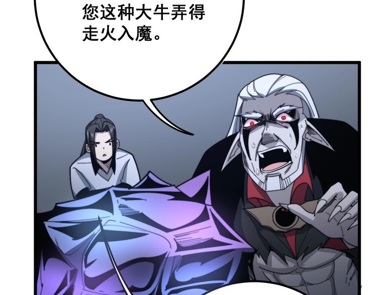 毒手巫医韩漫全集-第128话 巫门之宝无删减无遮挡章节图片 