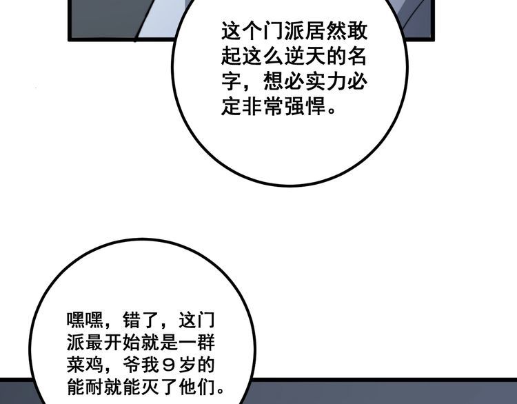 毒手巫医韩漫全集-第128话 巫门之宝无删减无遮挡章节图片 