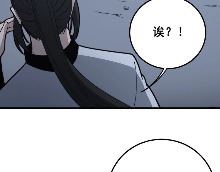毒手巫医韩漫全集-第128话 巫门之宝无删减无遮挡章节图片 
