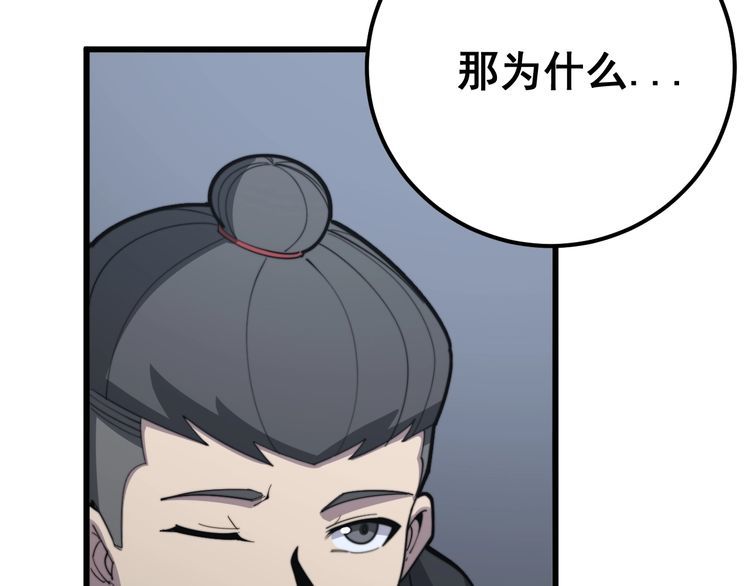 毒手巫医韩漫全集-第128话 巫门之宝无删减无遮挡章节图片 
