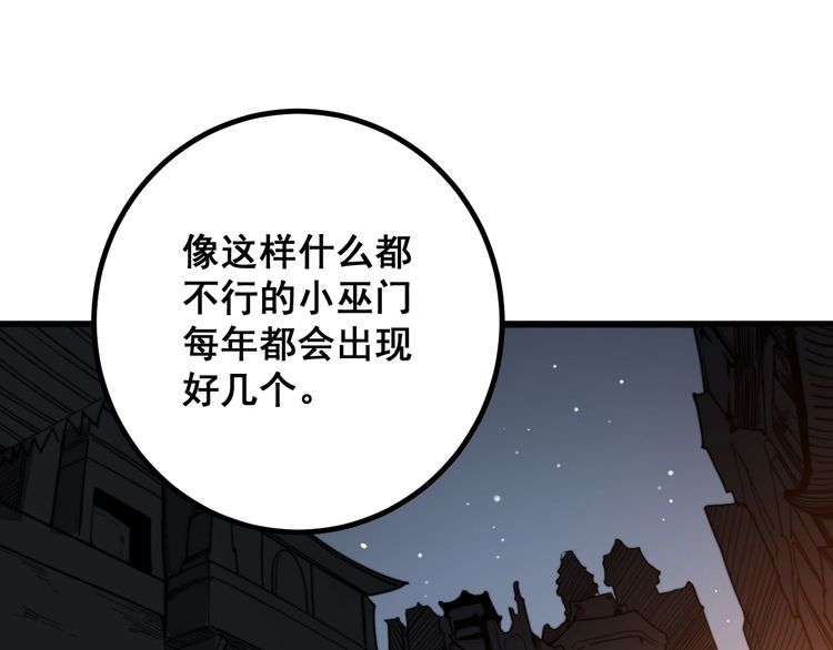毒手巫医韩漫全集-第128话 巫门之宝无删减无遮挡章节图片 