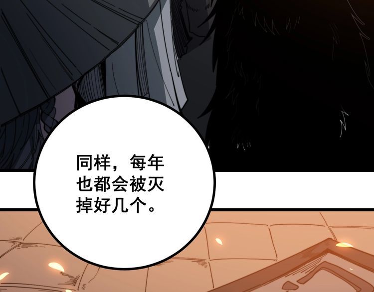 毒手巫医韩漫全集-第128话 巫门之宝无删减无遮挡章节图片 