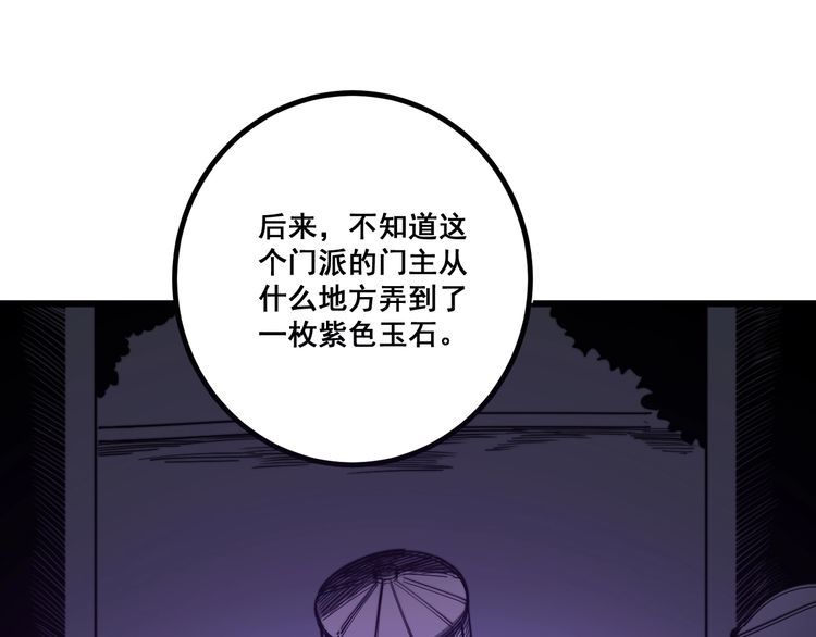 毒手巫医韩漫全集-第128话 巫门之宝无删减无遮挡章节图片 