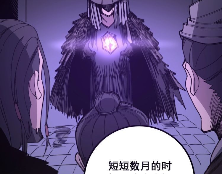 毒手巫医韩漫全集-第128话 巫门之宝无删减无遮挡章节图片 