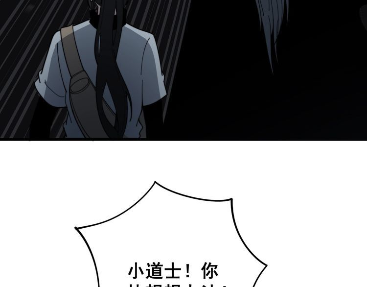 毒手巫医韩漫全集-第128话 巫门之宝无删减无遮挡章节图片 