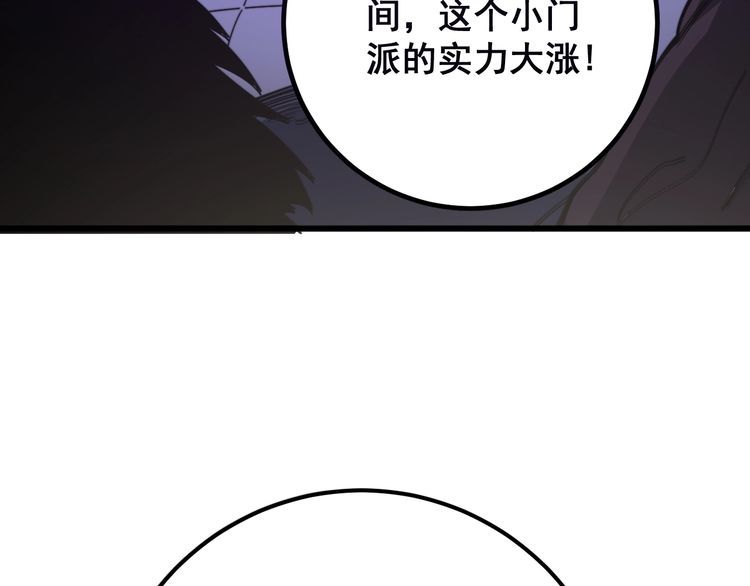 毒手巫医韩漫全集-第128话 巫门之宝无删减无遮挡章节图片 