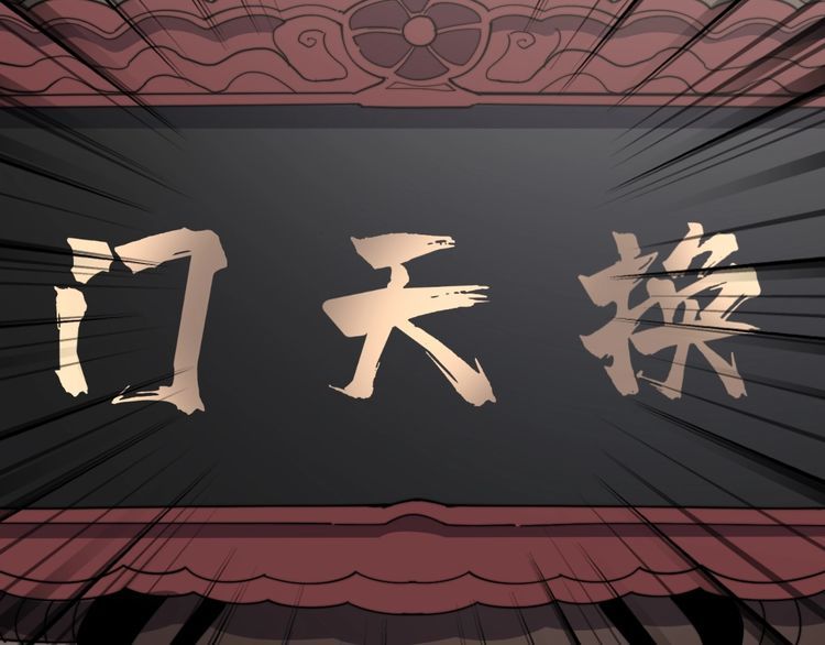 毒手巫医韩漫全集-第128话 巫门之宝无删减无遮挡章节图片 