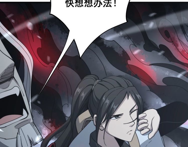 毒手巫医韩漫全集-第128话 巫门之宝无删减无遮挡章节图片 