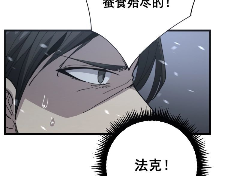 毒手巫医韩漫全集-第128话 巫门之宝无删减无遮挡章节图片 
