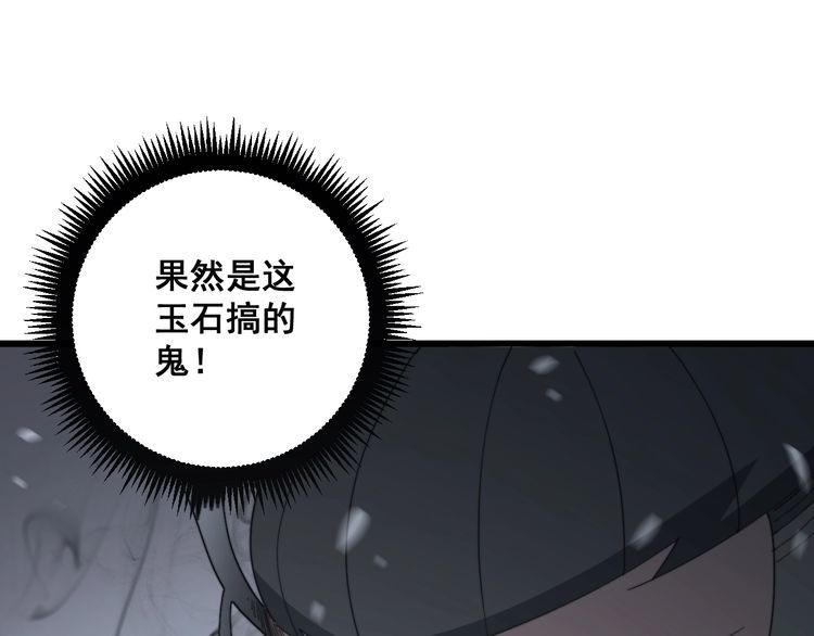 毒手巫医韩漫全集-第128话 巫门之宝无删减无遮挡章节图片 