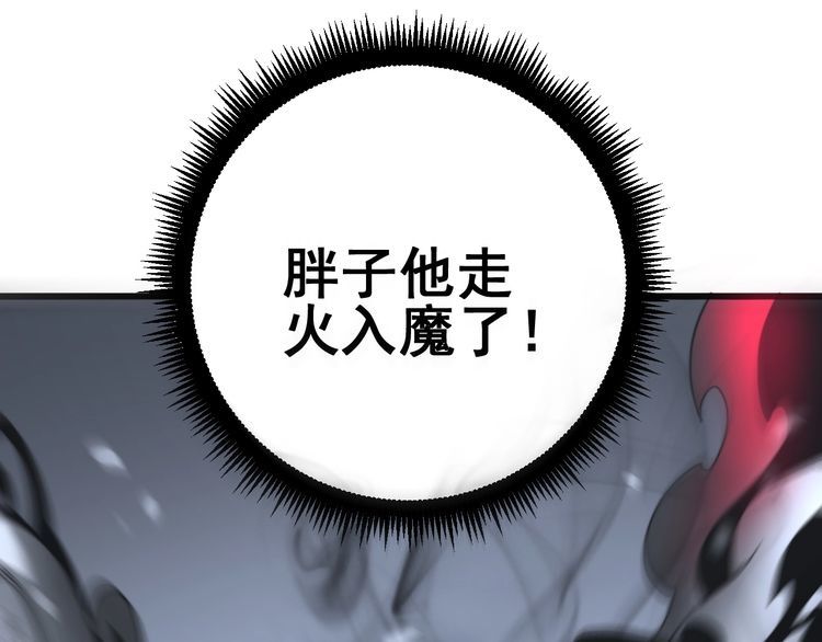 毒手巫医韩漫全集-第128话 巫门之宝无删减无遮挡章节图片 