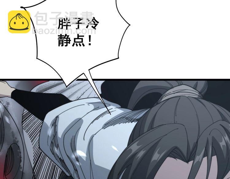 毒手巫医韩漫全集-第128话 巫门之宝无删减无遮挡章节图片 