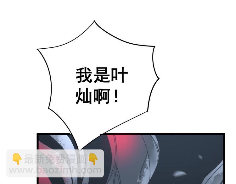 毒手巫医韩漫全集-第128话 巫门之宝无删减无遮挡章节图片 