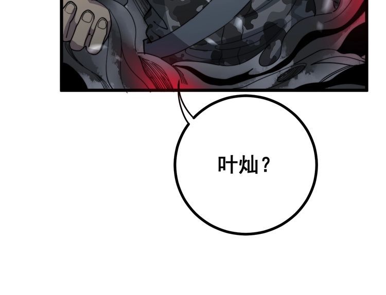 毒手巫医韩漫全集-第128话 巫门之宝无删减无遮挡章节图片 