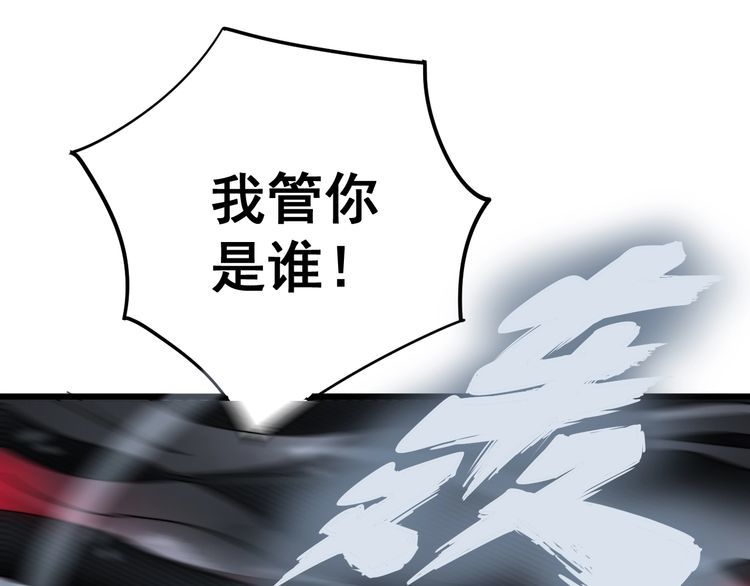 毒手巫医韩漫全集-第128话 巫门之宝无删减无遮挡章节图片 