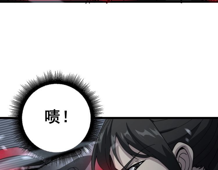 毒手巫医韩漫全集-第128话 巫门之宝无删减无遮挡章节图片 
