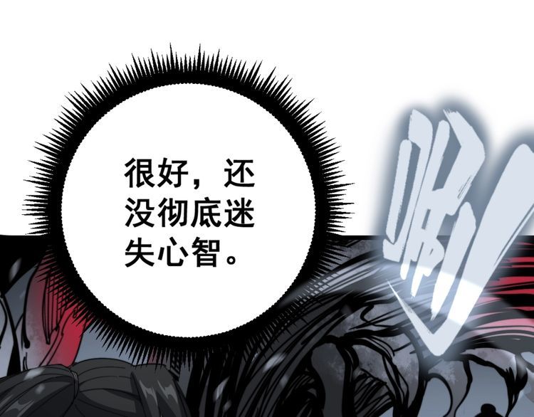 毒手巫医韩漫全集-第128话 巫门之宝无删减无遮挡章节图片 