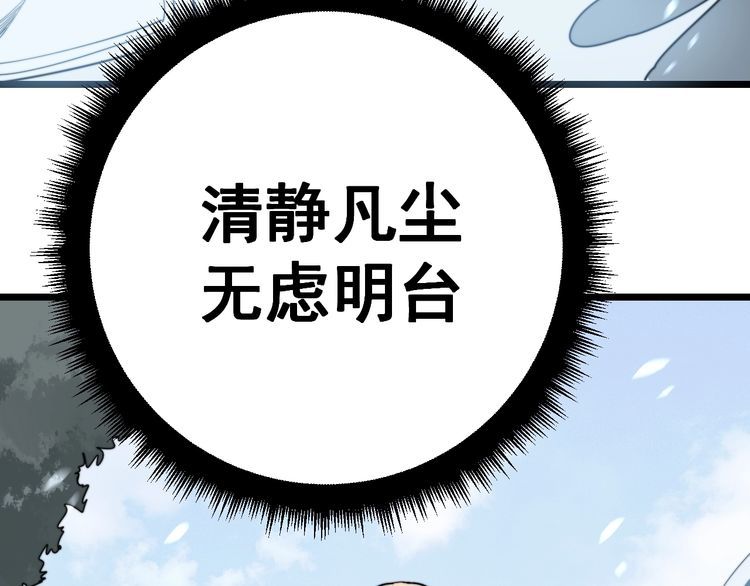 毒手巫医韩漫全集-第128话 巫门之宝无删减无遮挡章节图片 