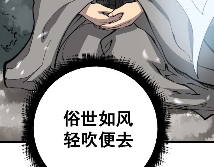 毒手巫医韩漫全集-第128话 巫门之宝无删减无遮挡章节图片 