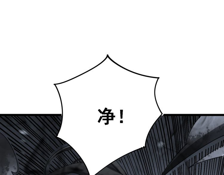 毒手巫医韩漫全集-第128话 巫门之宝无删减无遮挡章节图片 