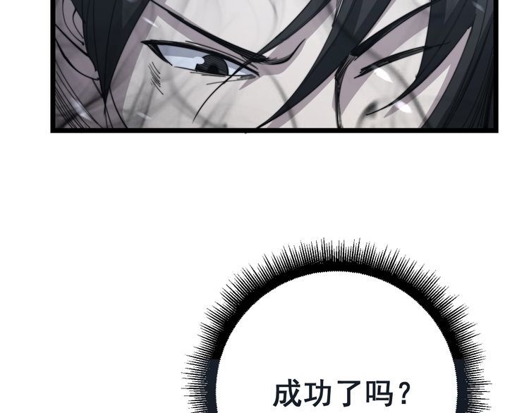 毒手巫医韩漫全集-第128话 巫门之宝无删减无遮挡章节图片 