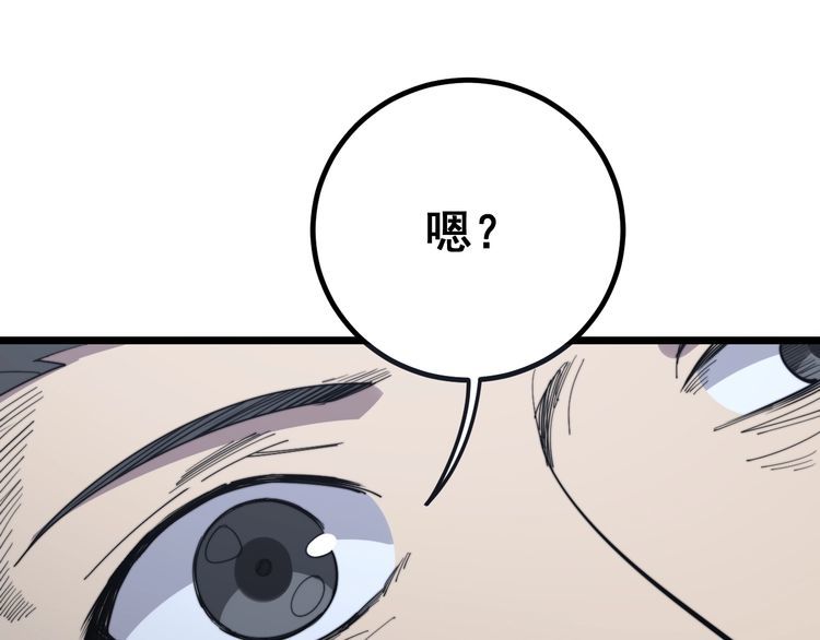 毒手巫医韩漫全集-第128话 巫门之宝无删减无遮挡章节图片 