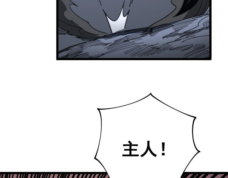 毒手巫医韩漫全集-第128话 巫门之宝无删减无遮挡章节图片 
