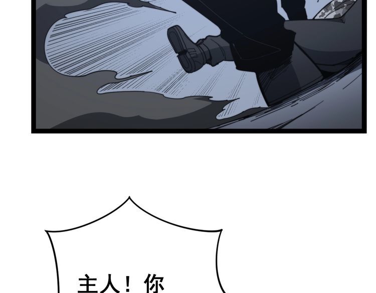 毒手巫医韩漫全集-第128话 巫门之宝无删减无遮挡章节图片 