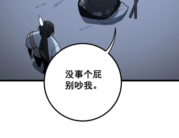 毒手巫医韩漫全集-第128话 巫门之宝无删减无遮挡章节图片 