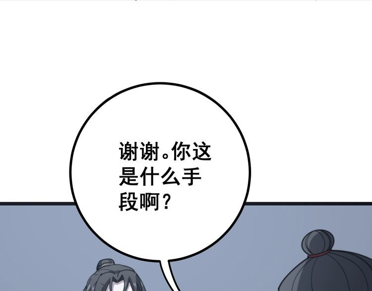 毒手巫医韩漫全集-第128话 巫门之宝无删减无遮挡章节图片 