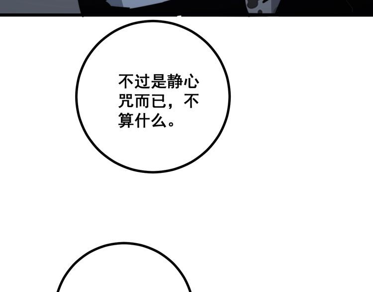 毒手巫医韩漫全集-第128话 巫门之宝无删减无遮挡章节图片 