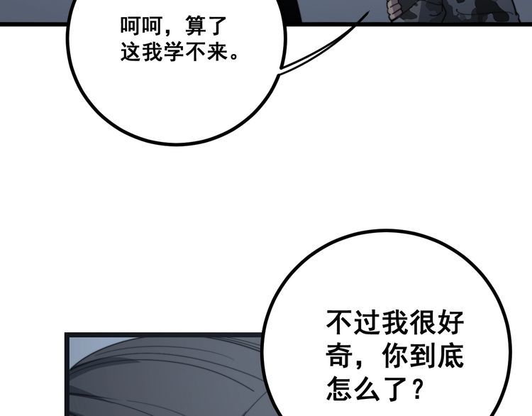 毒手巫医韩漫全集-第128话 巫门之宝无删减无遮挡章节图片 