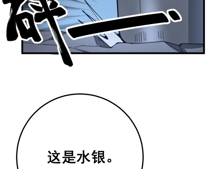 毒手巫医韩漫全集-第129话 换天门无删减无遮挡章节图片 