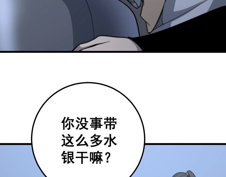 毒手巫医韩漫全集-第129话 换天门无删减无遮挡章节图片 