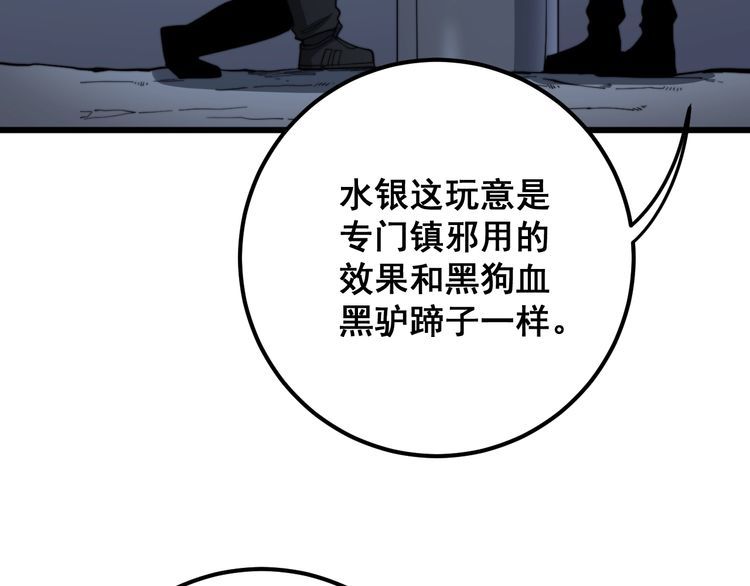毒手巫医韩漫全集-第129话 换天门无删减无遮挡章节图片 
