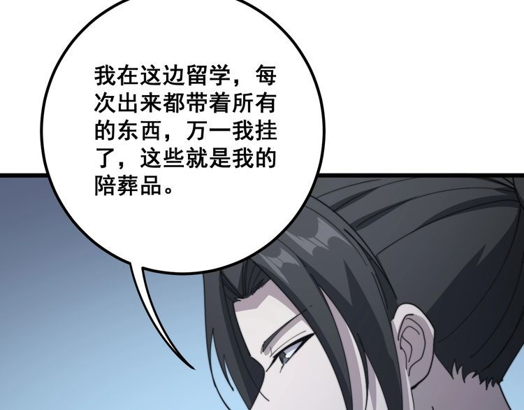 毒手巫医韩漫全集-第129话 换天门无删减无遮挡章节图片 
