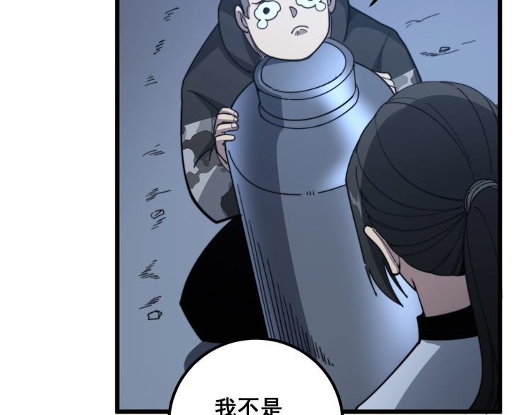 毒手巫医韩漫全集-第129话 换天门无删减无遮挡章节图片 