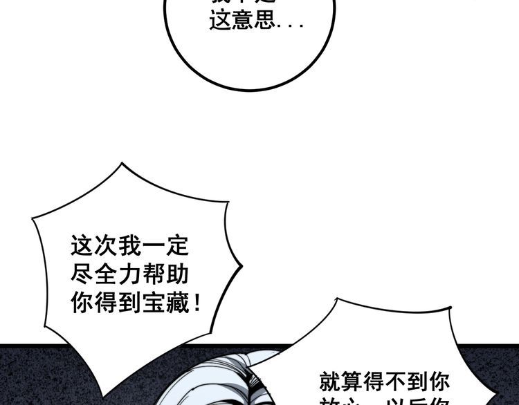 毒手巫医韩漫全集-第129话 换天门无删减无遮挡章节图片 